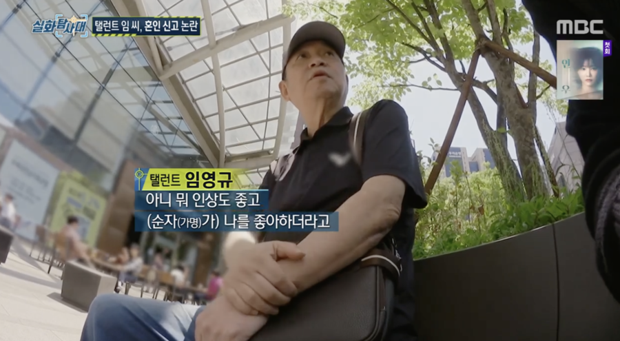 임영규, 2억원 갈취 해놓고 혼인신고 "부부 사이 빌리는 것 없다"('실화탐사대')