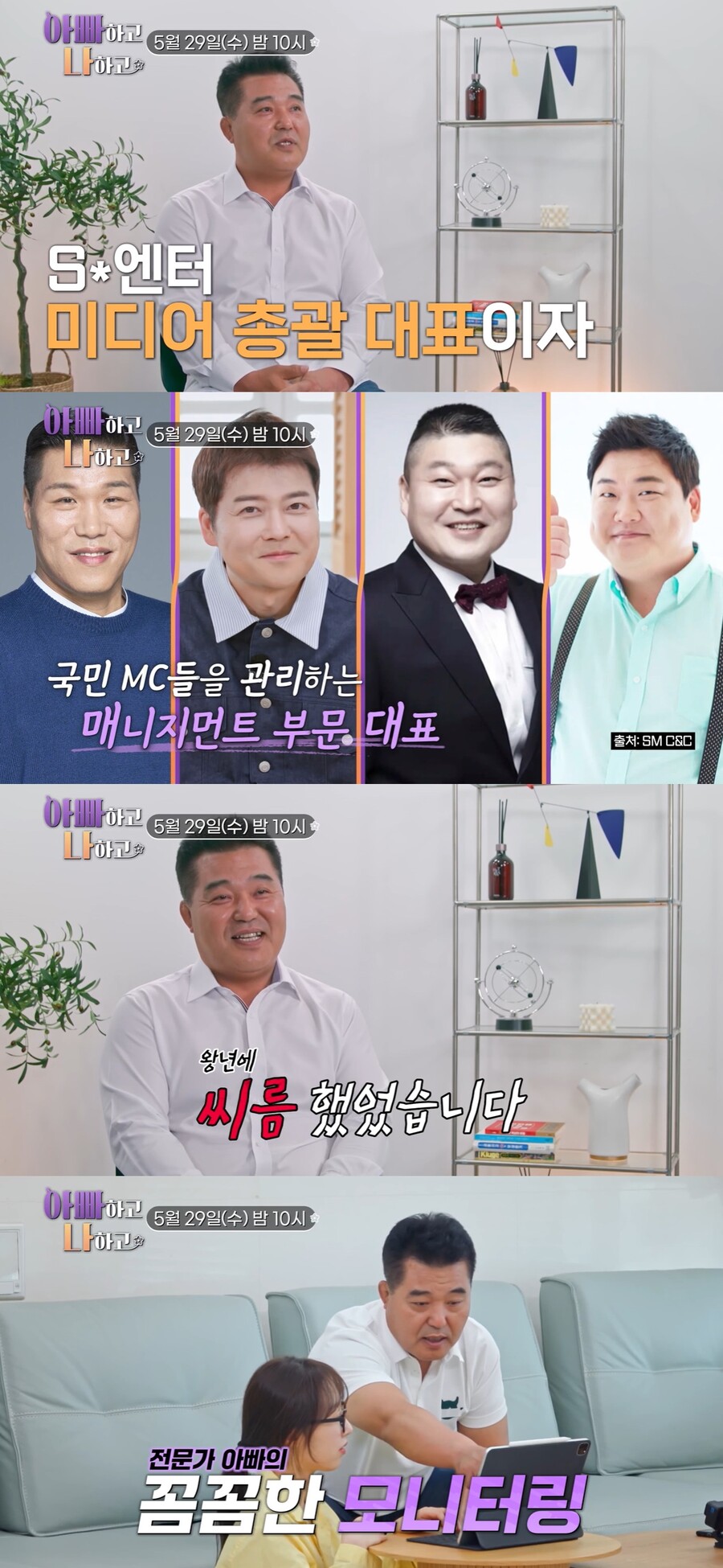 우주소녀 수빈, 놀라운 父의 정체…강호동·전현무 소속사 대표였다