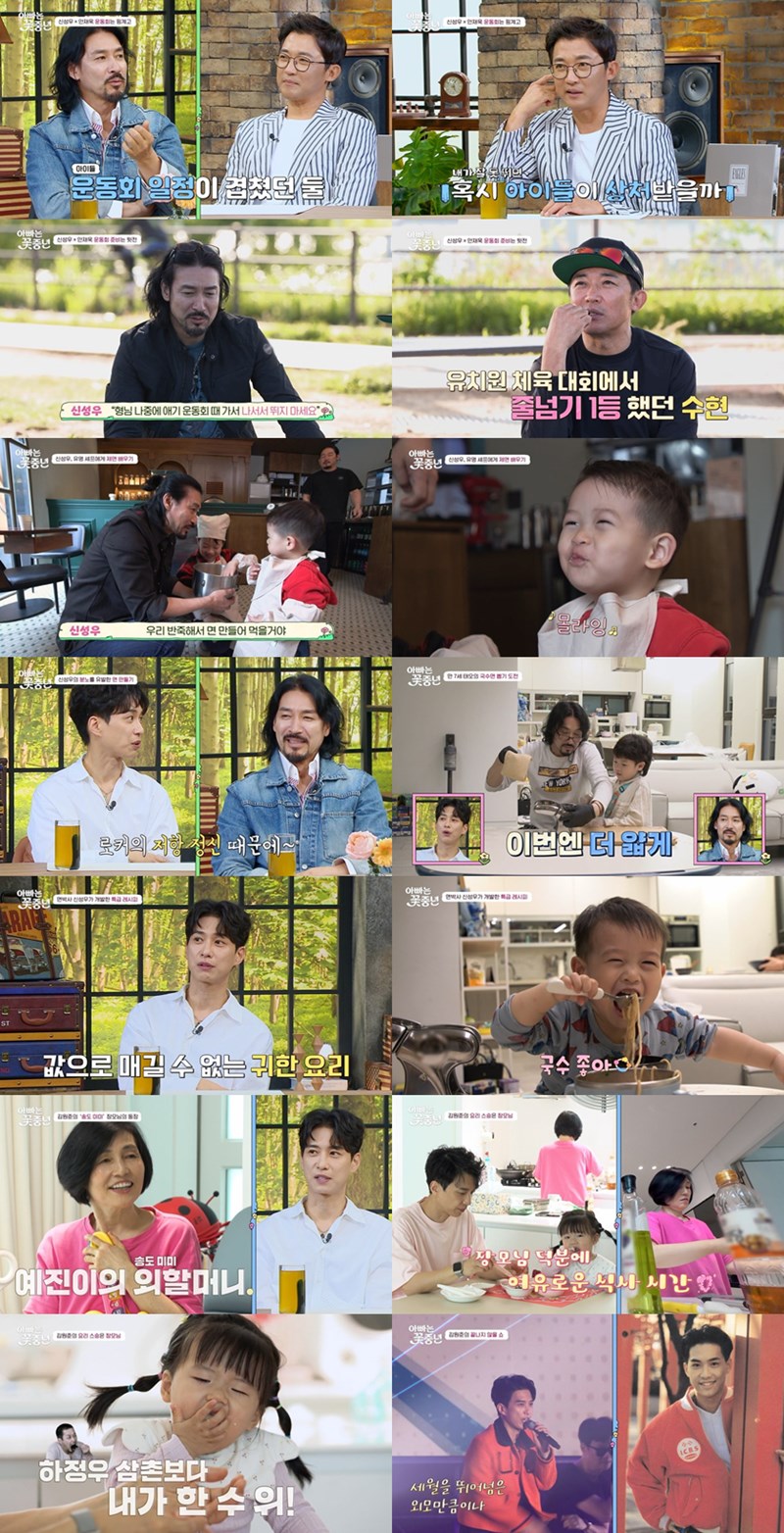 안재욱 "♥최현주 4인분 기준 요리에 5kg 쪘다…남길 수 없어"('아빠는꽃중년')