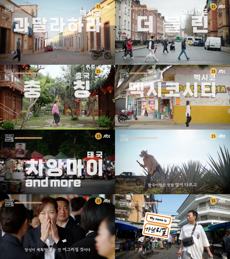아일랜드 간 박보검…김태호 새 예능 '가브리엘', 6월21일 첫 방송[공식]