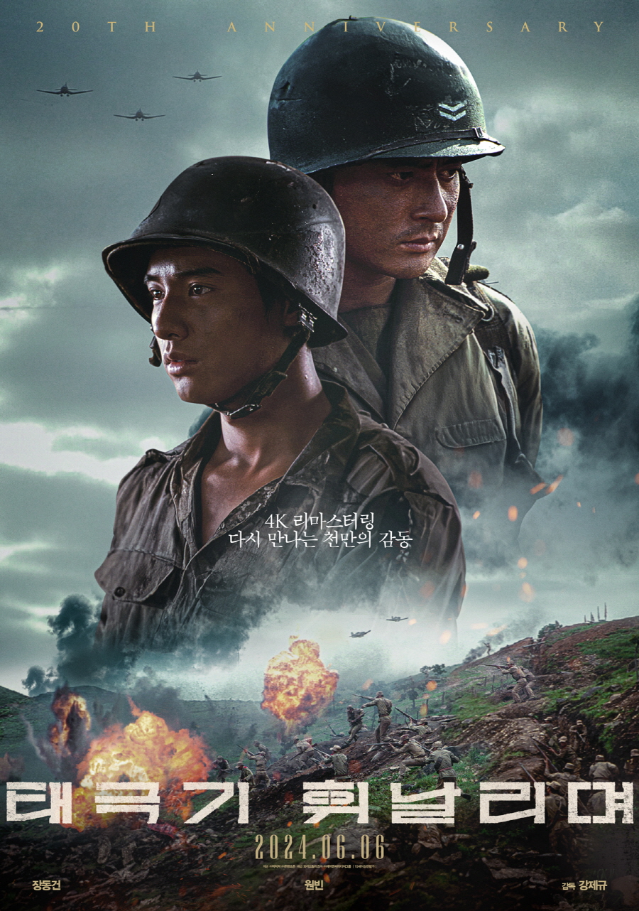 원빈, 이번에도 못 본다…'태극기 휘날리며' 재개봉 시사회도 '불참'