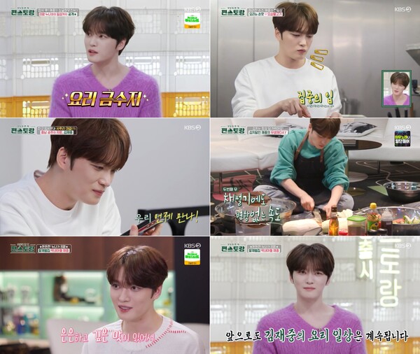 김재중, 이런 사기캐였다니…갓벽 비주얼에 금손 요리솜씨(편스토랑)