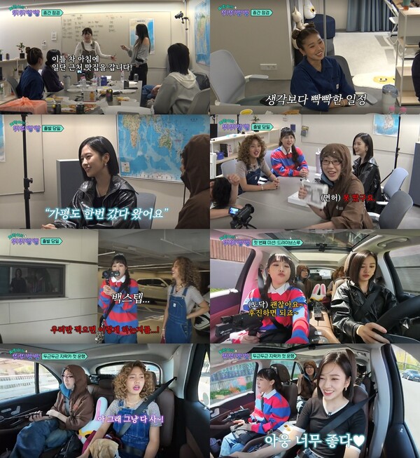 '초보운전' 안유진, 드라이브 스루까지 해냈다(뛰뛰빵빵)[TV핫샷]