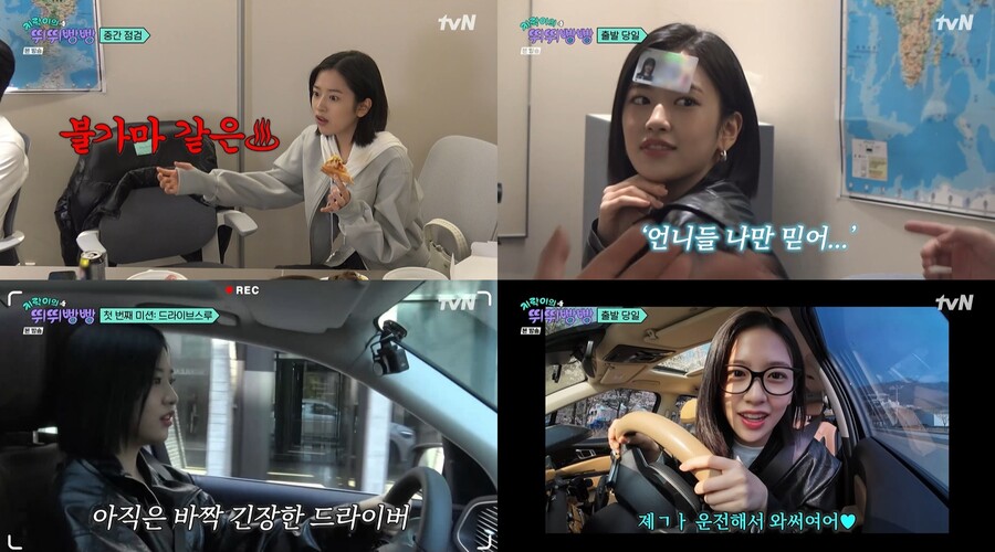 아시죠? 이 마음…'뛰뛰빵빵' 안유진, 초보운전자 대공감