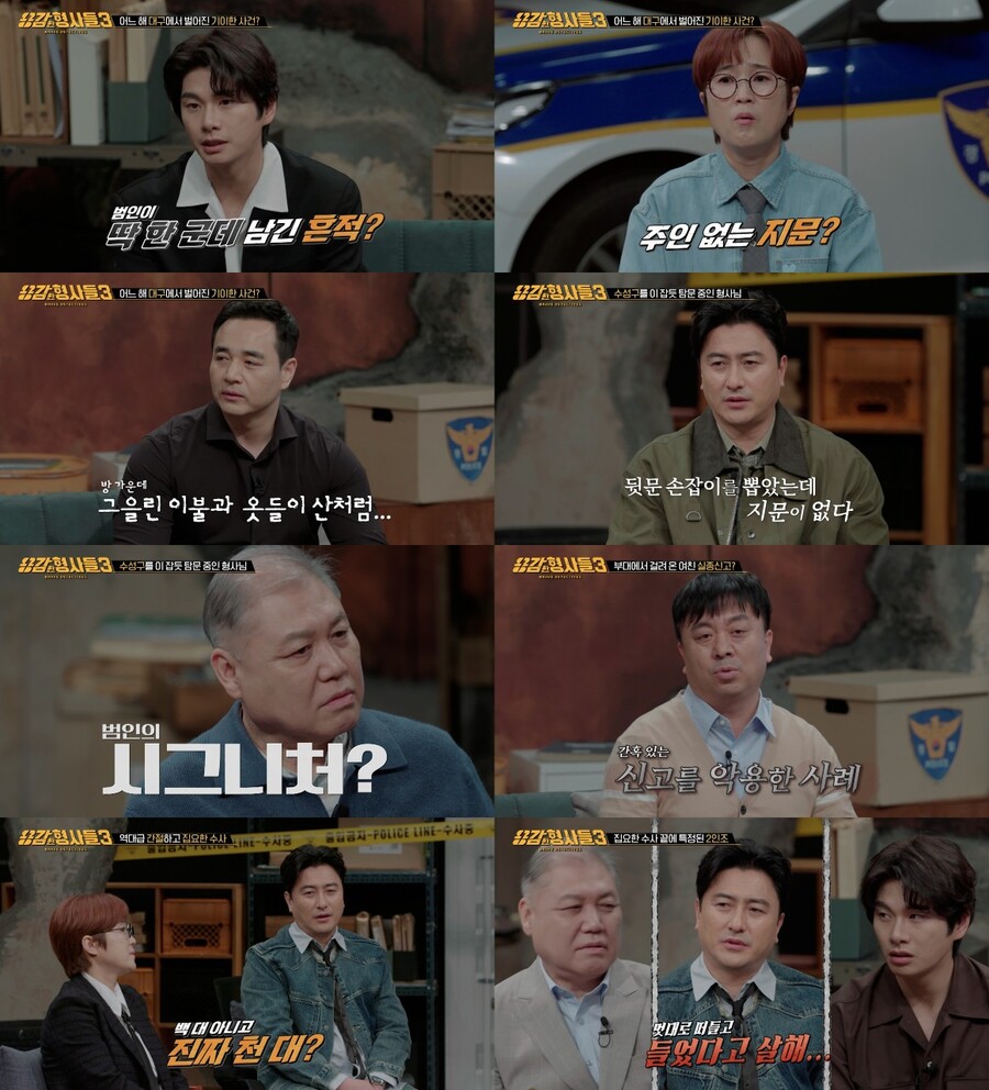 ‘용감한 형사들3’ 회식 후 실종된 여성…”이름 들었다”며 살해한 2인조