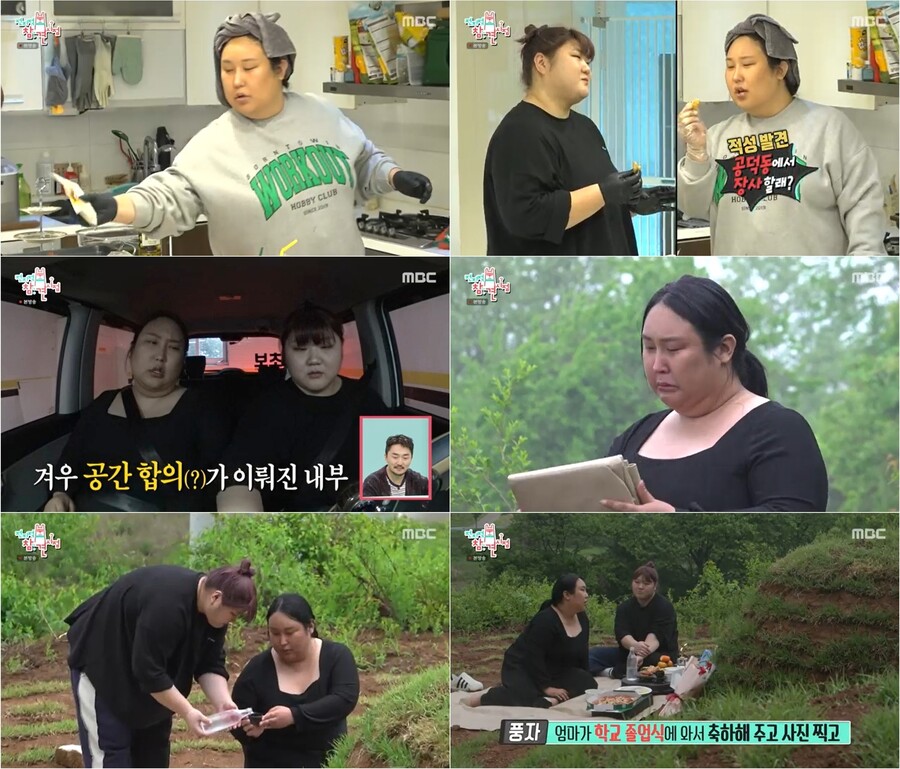 ▲ 제공|MBC '전지적 참견 시점'