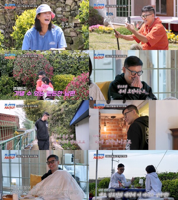 '김지호♥' 김호진, 시골서 비데찾는 감성 사랑꾼(조선의 사랑꾼)