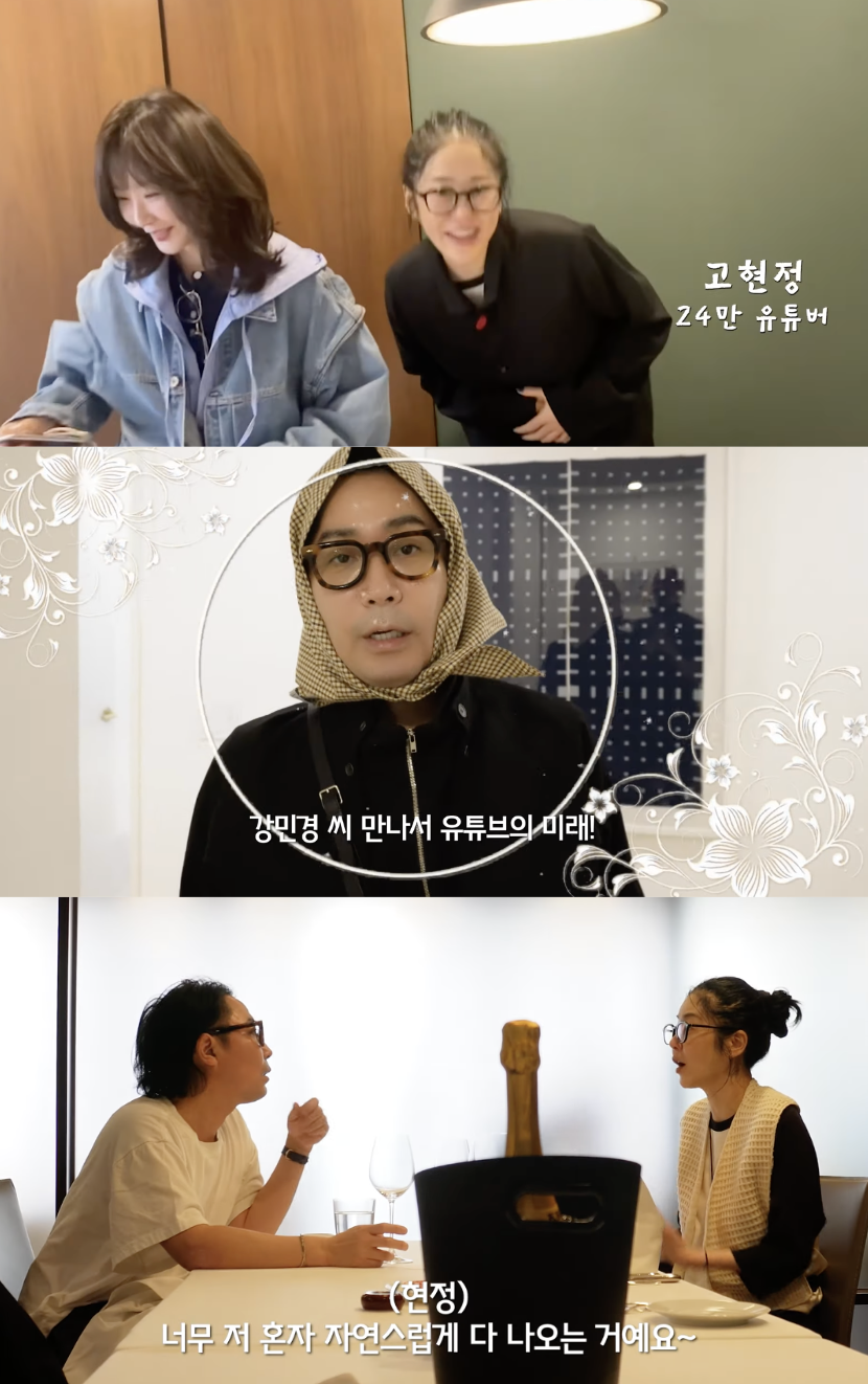 ▲ 사진 | '요정재형' 화면