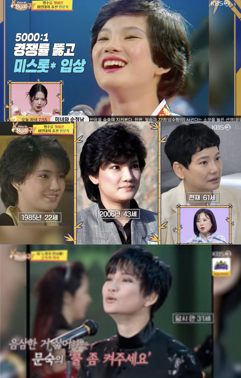 ▲ 사진 | '사장님 귀는 당나귀 귀' 방송화면