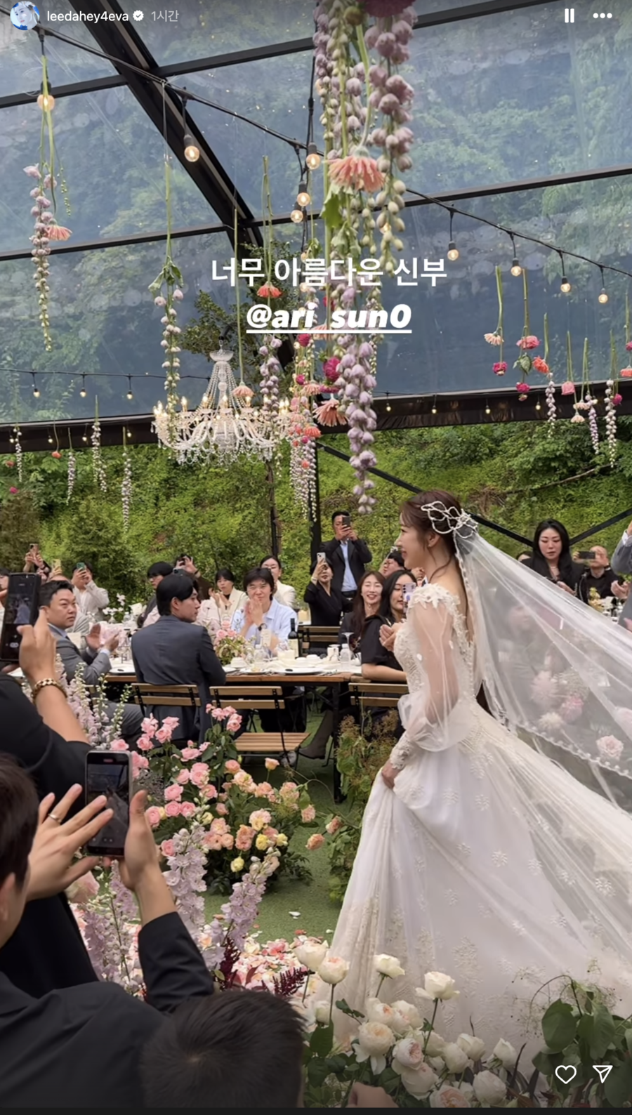 이다해, 려욱♥아리 결혼 사진 공개 "너무 아름다운 신부"