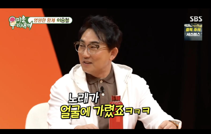 '원조 얼굴천재' 이승철 "박찬욱 감독 데뷔작 남주…영화 폭망"('미우새')