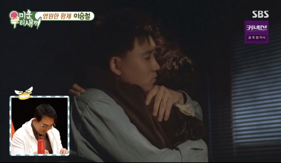사진 | '미운 우리새끼' 방송화면
