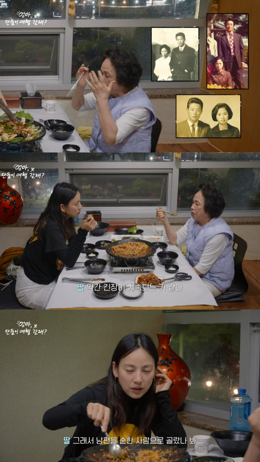 ▲ 엄마, 단둘이 여행갈래?. 제공| JTBC