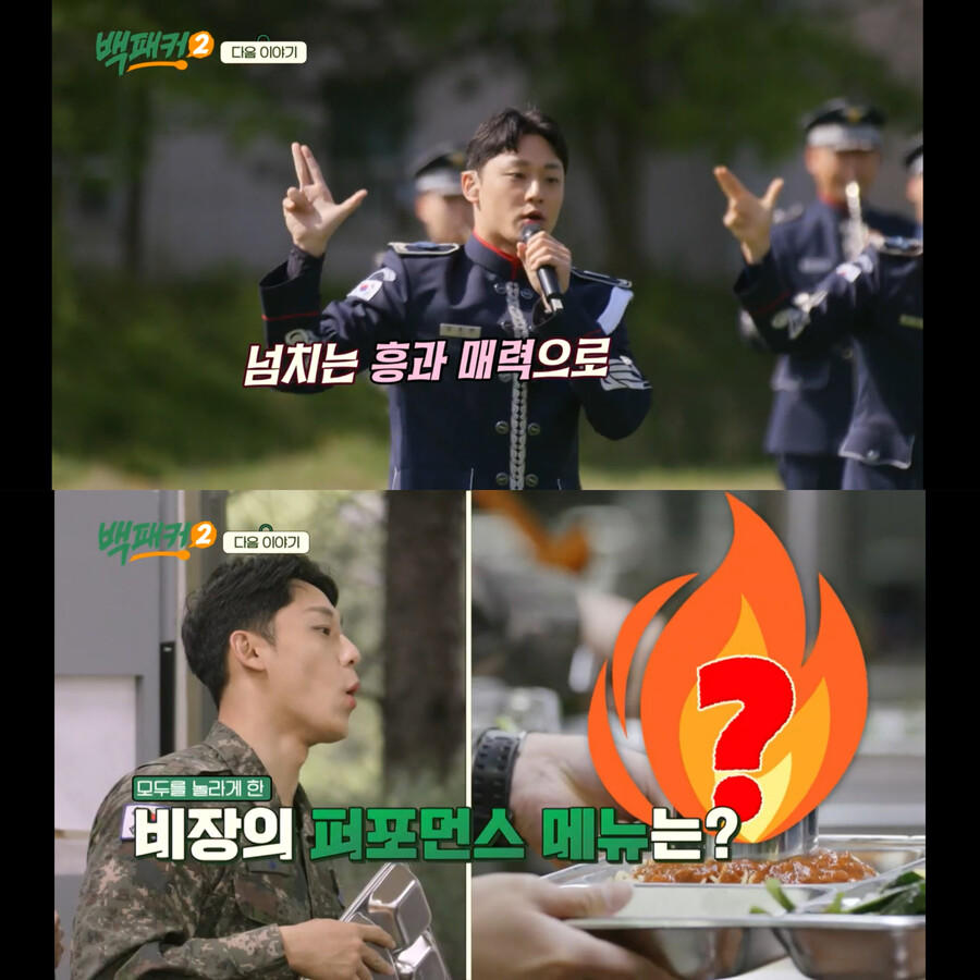 ▲ 백패커2 이도현. 출처|tvN