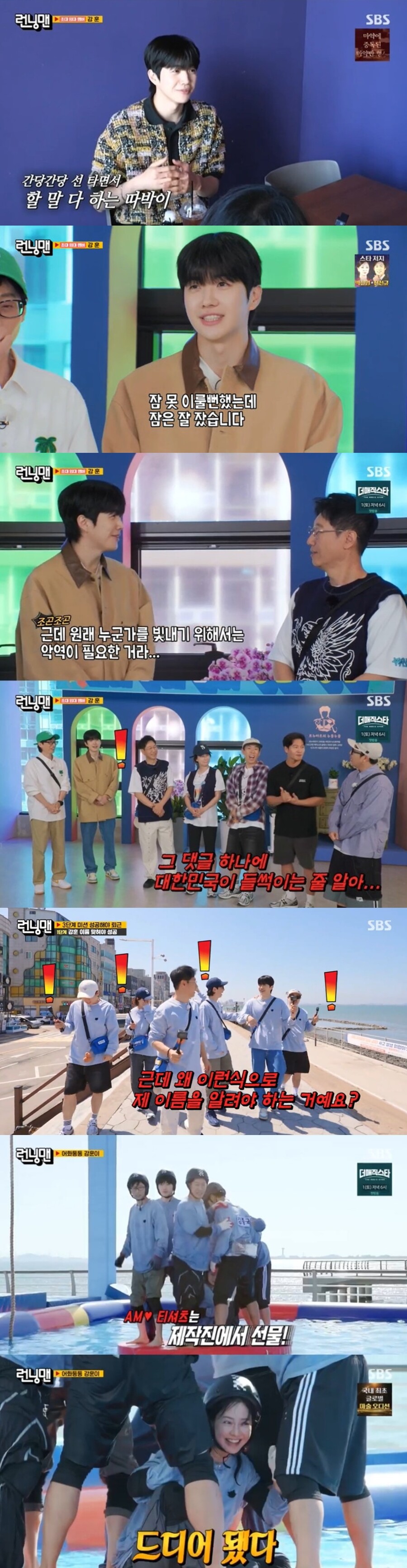 '런닝맨', '따박이 막내' 강훈 임대 통했다…올해 2049 최고 시청률