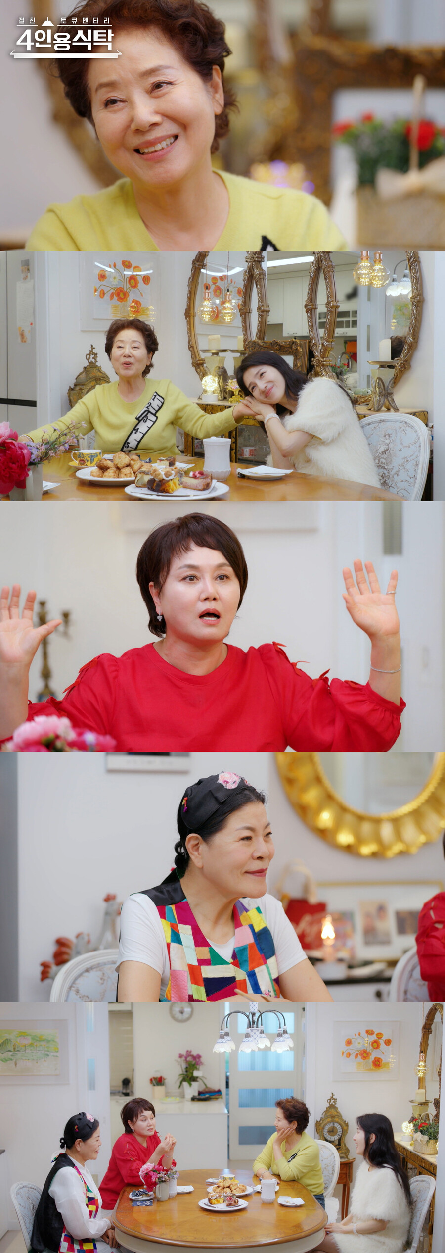 선우용여, 뇌경색으로 녹화 중단→응급실行 "김경란, 생명의 은인"('4인용식탁')