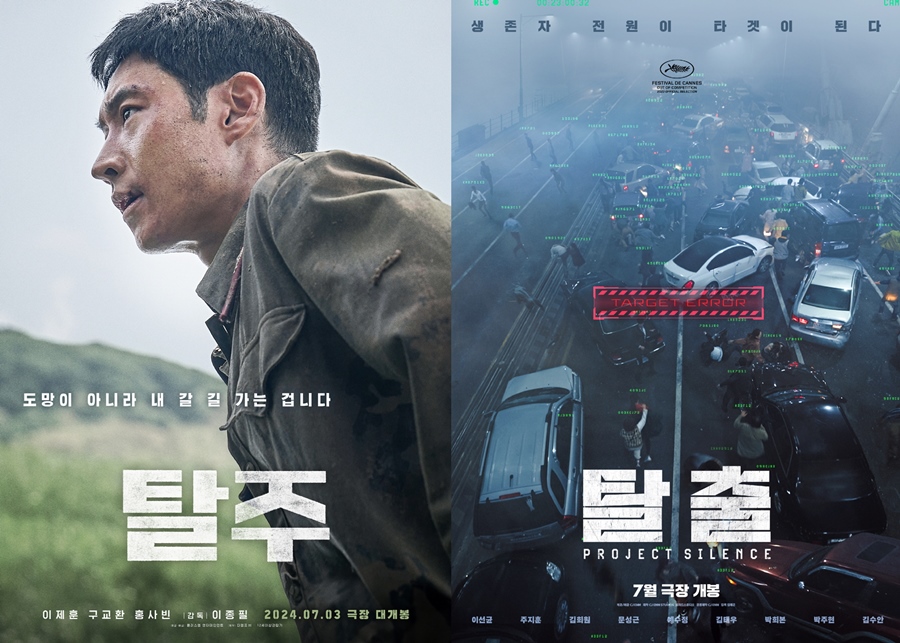 ▲ 탈주(왼쪽), 탈출 포스터. 출처ㅣ플러스엠, CJ ENM