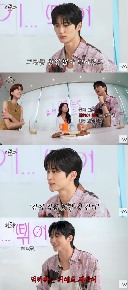 변우석 "오디션 많이 떨어져..세상이 너무 억까였다" 고백('살롱드립2')