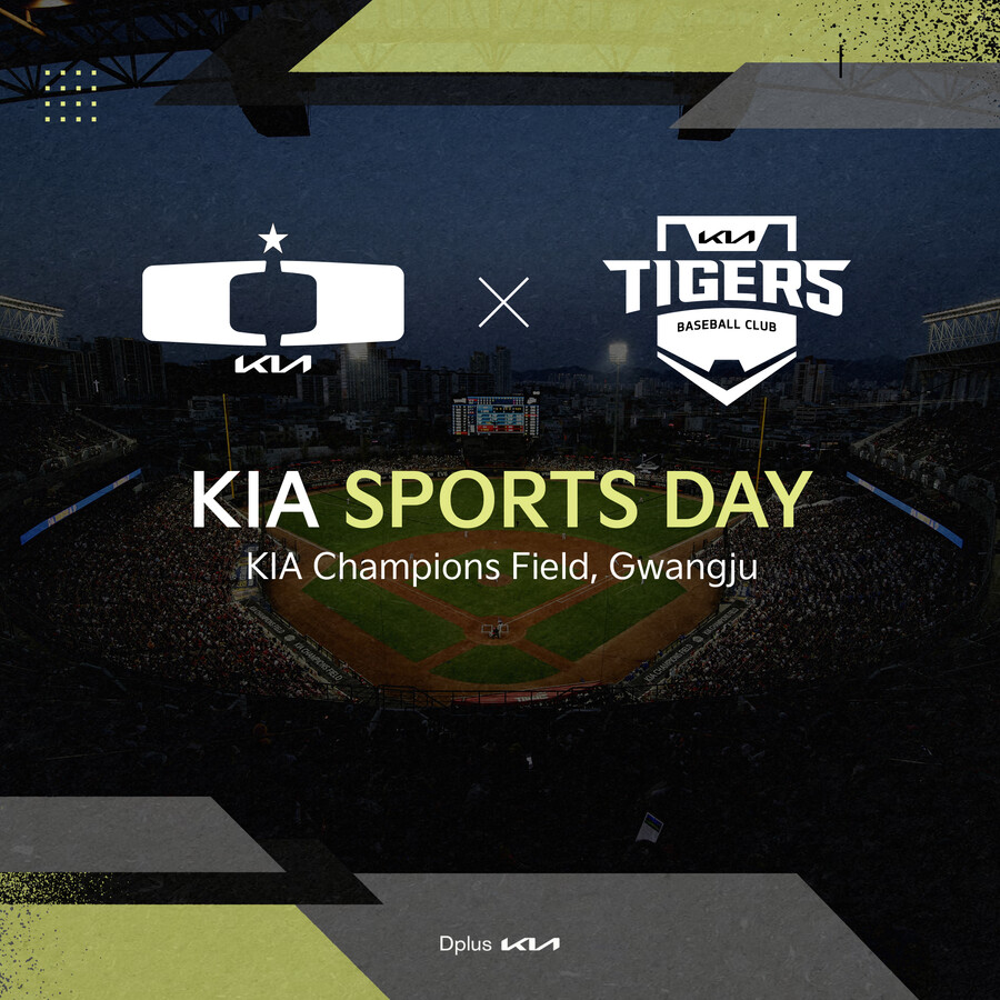 Dplus KIA X KIA 타이거즈, '기아 스포츠 데이' 개최