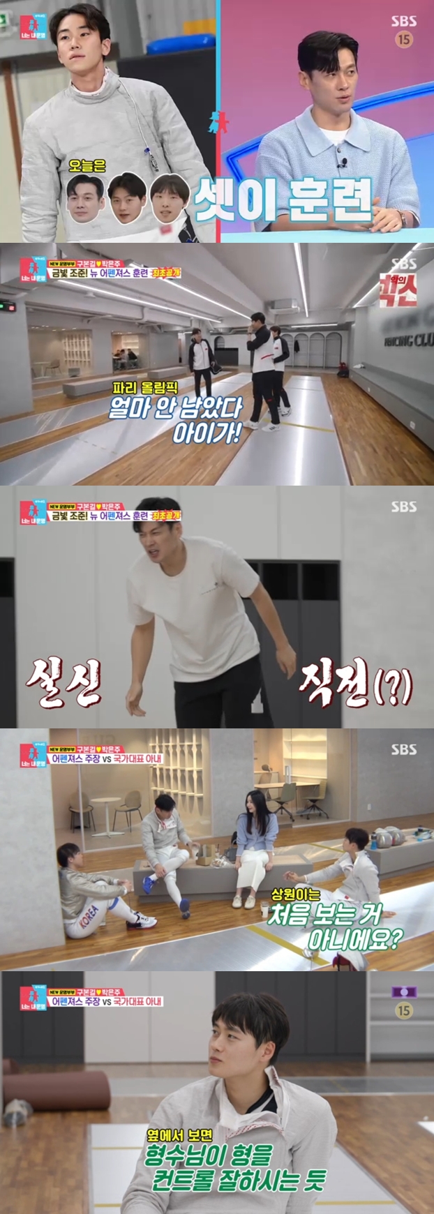 ▲ 출처|SBS '동상이몽2-너는 내 운명' 캡처