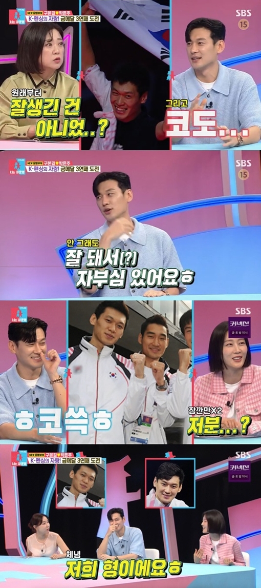 '펜싱미남' 구본길, 성형 전 사진에 일동 경악 "입국심사 안될 듯"('동상이몽2')[TV핫샷]