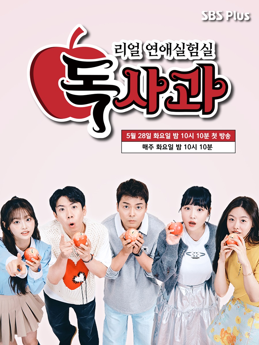 ▲ 제공|SBS  Plus