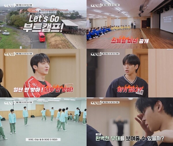 ▲ 29일 방송되는 'MA1'에서는 일상 소년들이 특별한 미션과 마주하는 모습이 공개된다. 제공|KBS