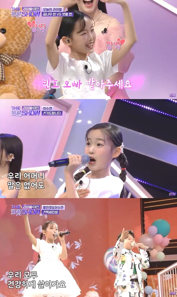 '더트롯쇼 라이벌대전' 이수연, 폭발적 가창력으로 존재감 발산