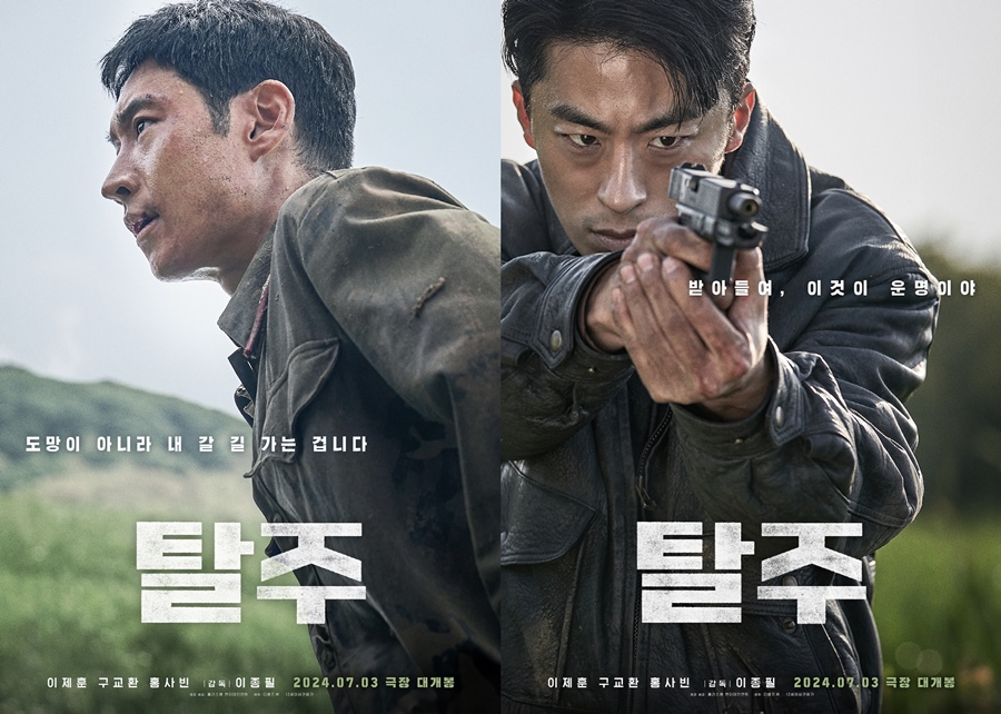 '탈주' 163개국 선판매 '쾌거', 북미까지 전세계 관객 만난다