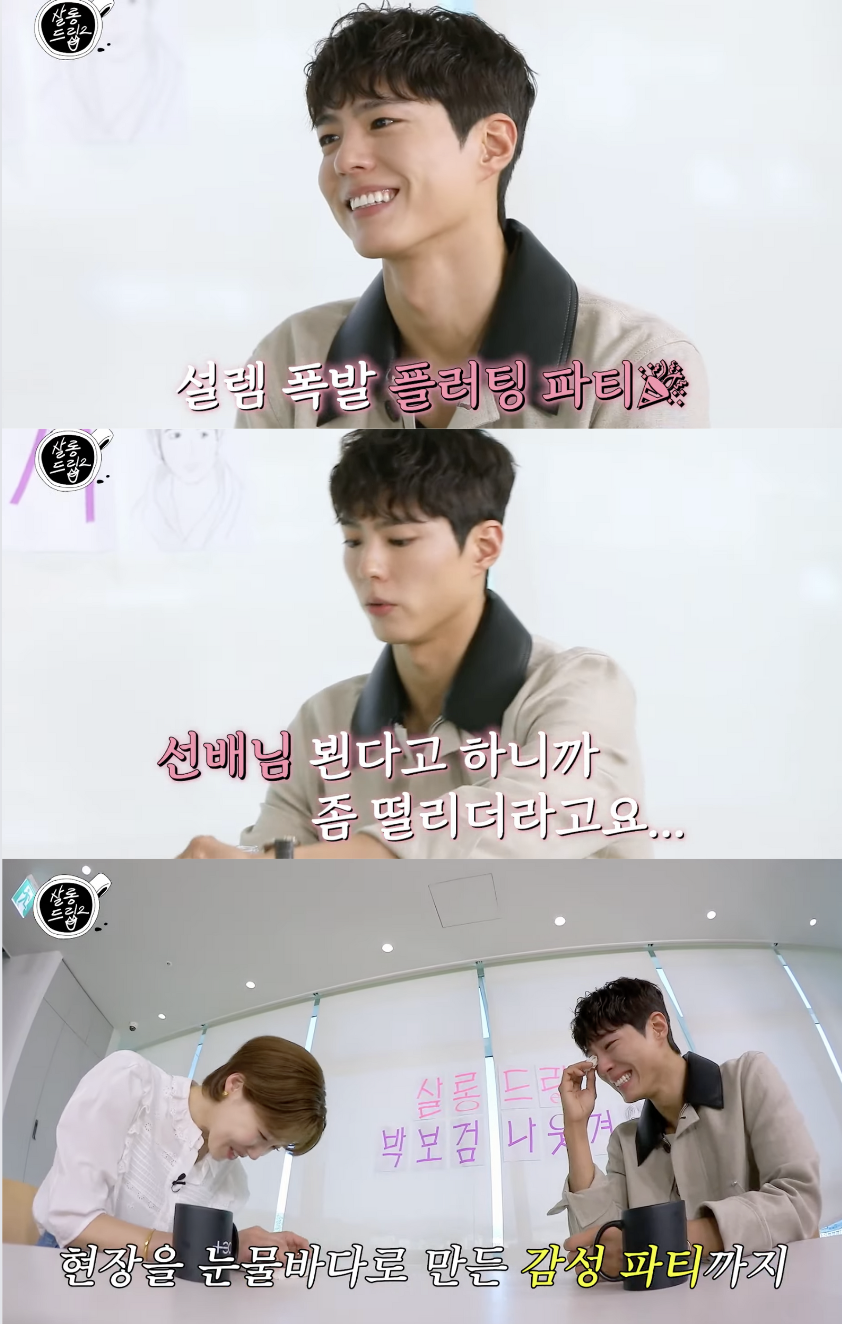 박보검, 장도연 플러팅 하다 눈물 "지금까지 좋아해줘서 고마워"('살롱드립')
