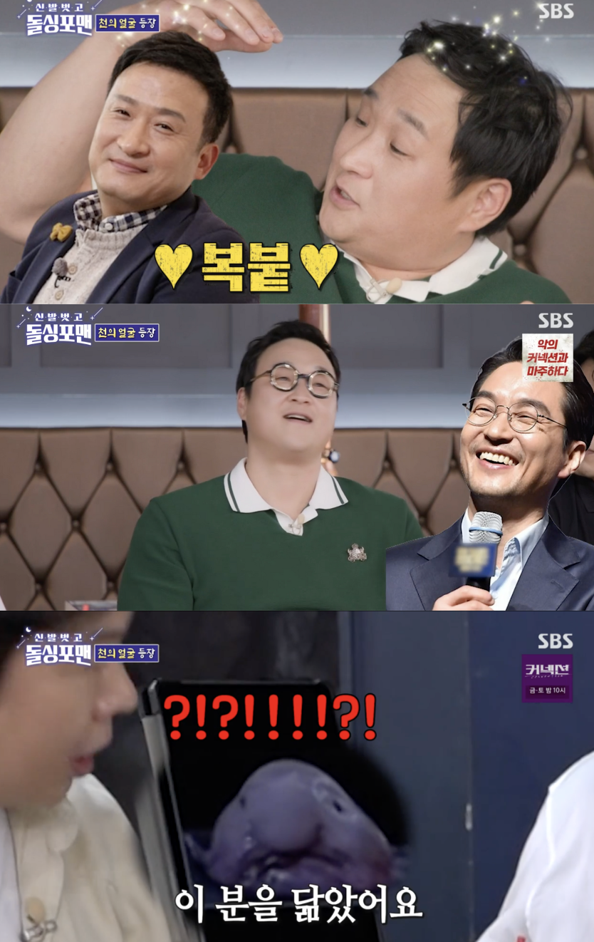 ▲ 사진 | '돌싱포맨' 방송화면