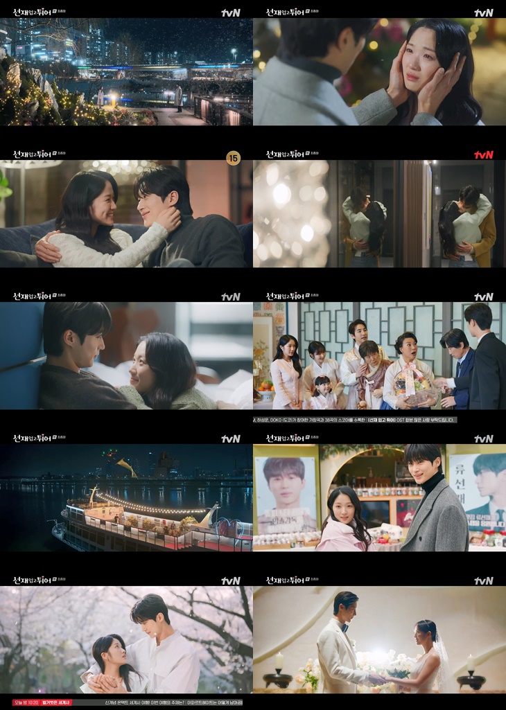 변우석♥김혜윤, 결혼 예고 '꽉 닫힌' 해피엔딩…자체 최고 5.8%로 종영('선업튀')[TV핫샷]