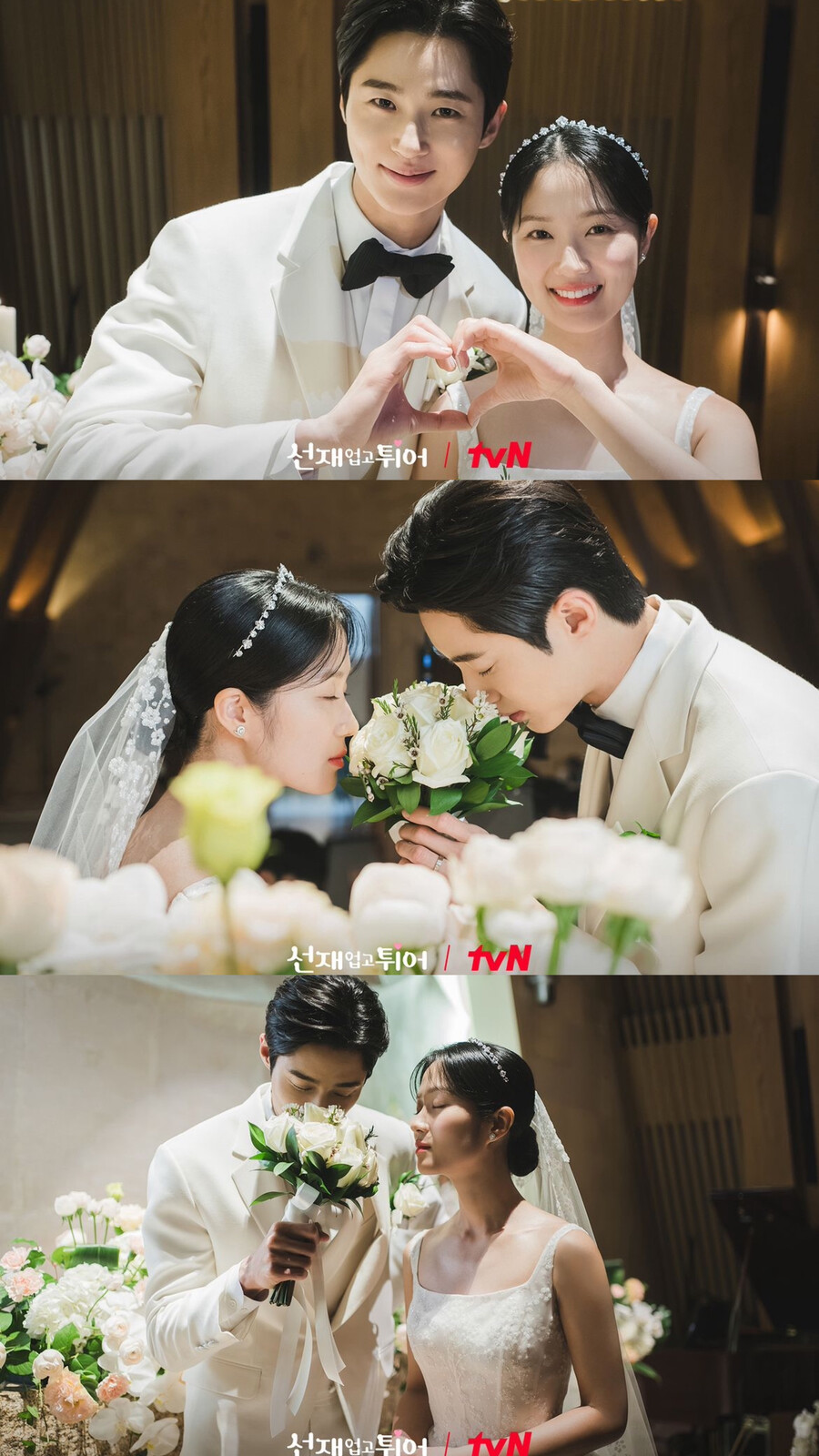 ▲ 선재 업고 튀어 웨딩화보. 제공| tvN