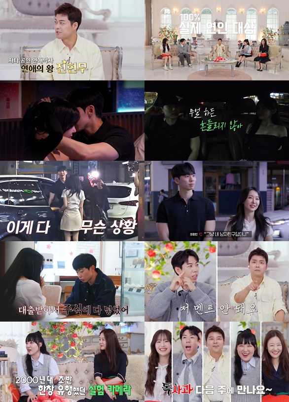 '독사과', 2024년 버전 '실험카메라'의 귀환…안방 도파민 터졌다