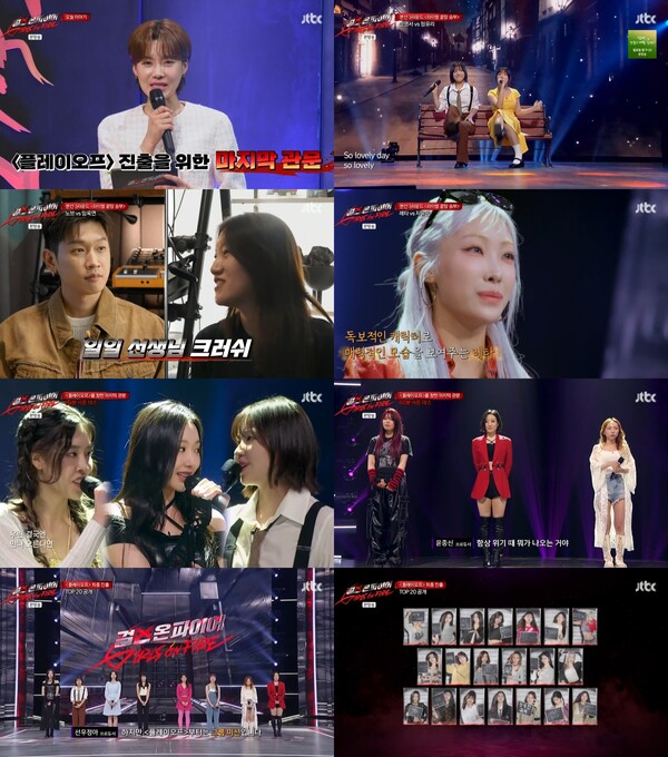 '걸스 온 파이어' 불구덩이 건넌 플레이오프 진출자, 결승전 위한 대결 돌입[TV핫샷]
