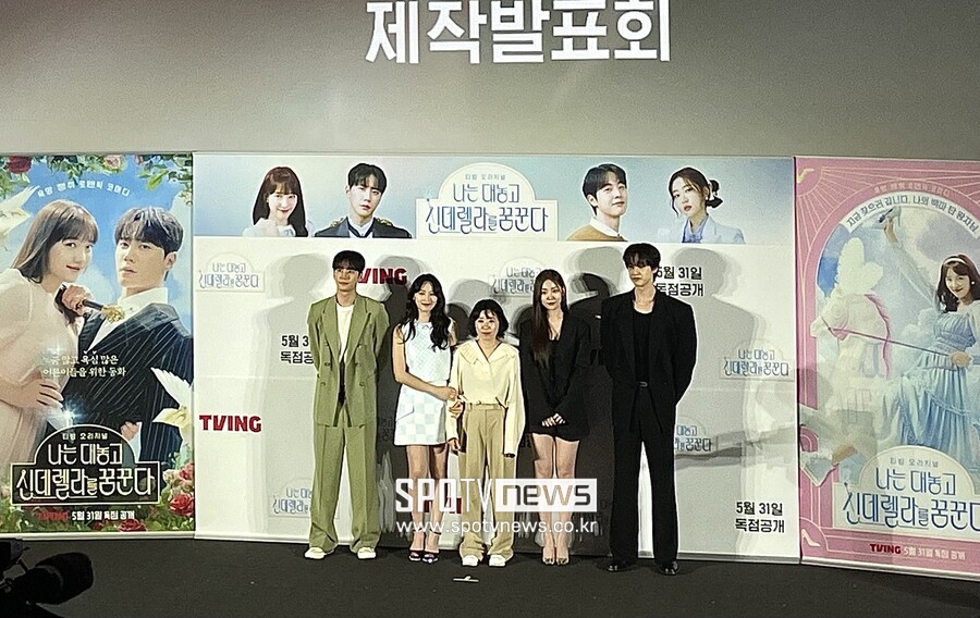 "주체적 신데렐라" 표예진X이준영 '나대신꿈', 'SNL' PD의 "끝까지 가는" 로코[종합]