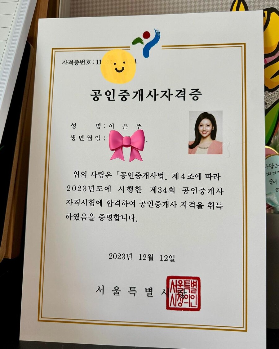 '앤디♥' 이은주, 공인중개사 합격 "눈물 콧물 담긴 자격증"