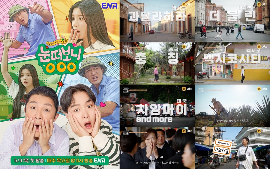 '눈떠보니 가브리엘?'…설정 똑 닮은 타인의 삶 체험 예능, 무엇이 다를까[이슈S]
