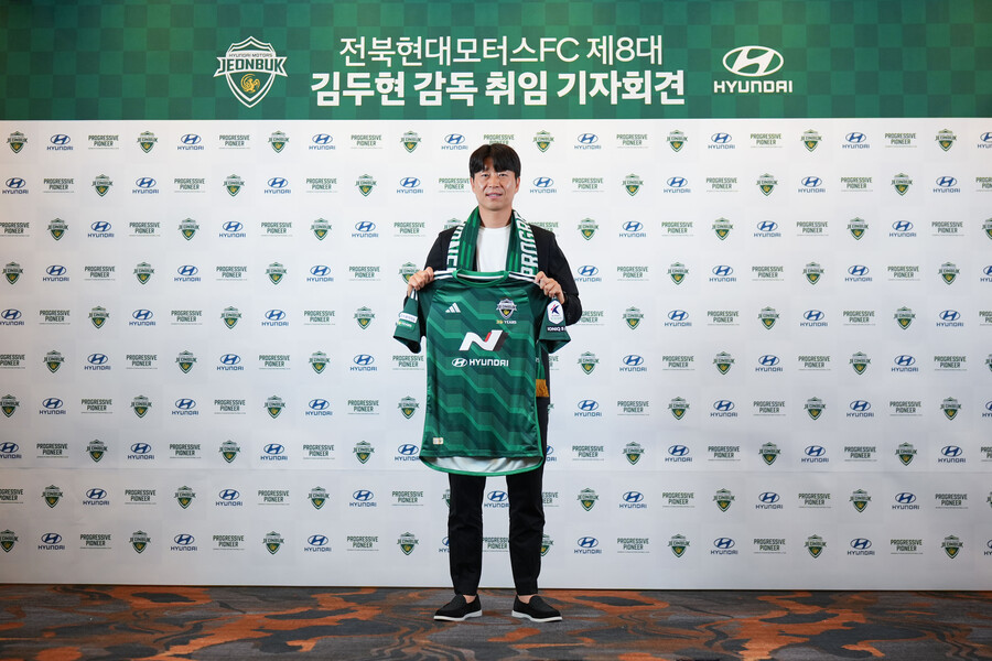 ▲ ⓒ전북 현대 제공