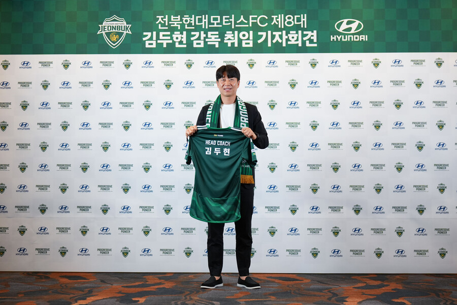 ▲ ⓒ전북 현대 제공