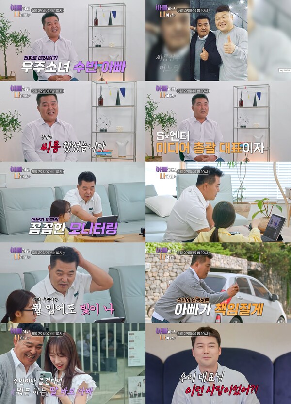 '아빠하고 나하고' 수빈, 시 쓰는 아빠와 사랑의 티키타카(종합)