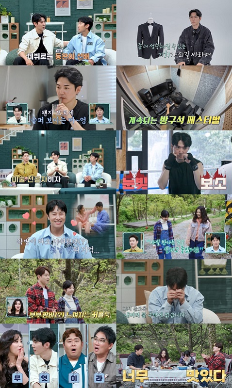 김동완, ♥서윤아와 '2세 사진'에 오열 "이런 일 일어날 수 있을까?"('신랑수업')[TV핫샷]