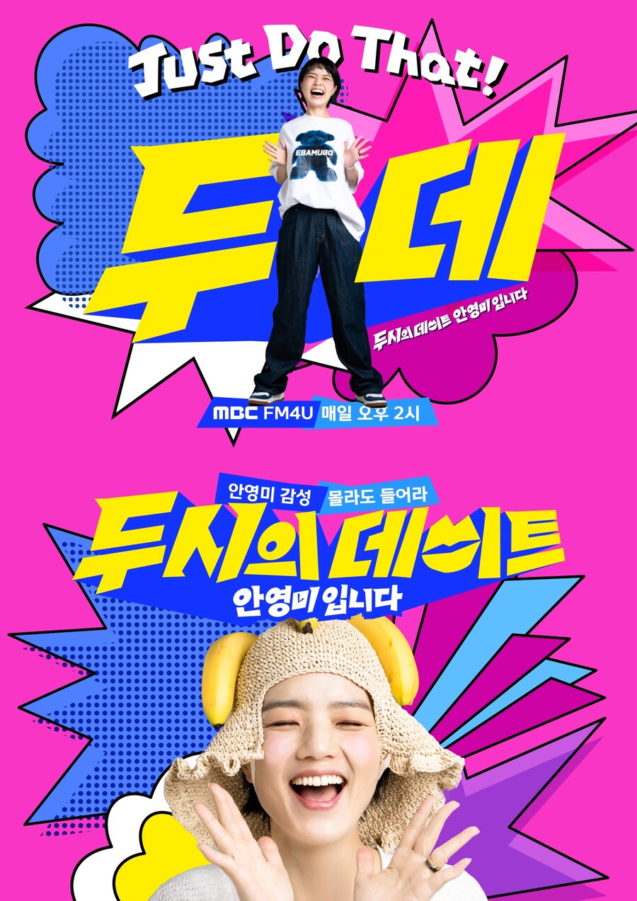 '출산' 안영미, 1년 만에 '두데' 복귀…"더 성숙하게 위로드릴 것"