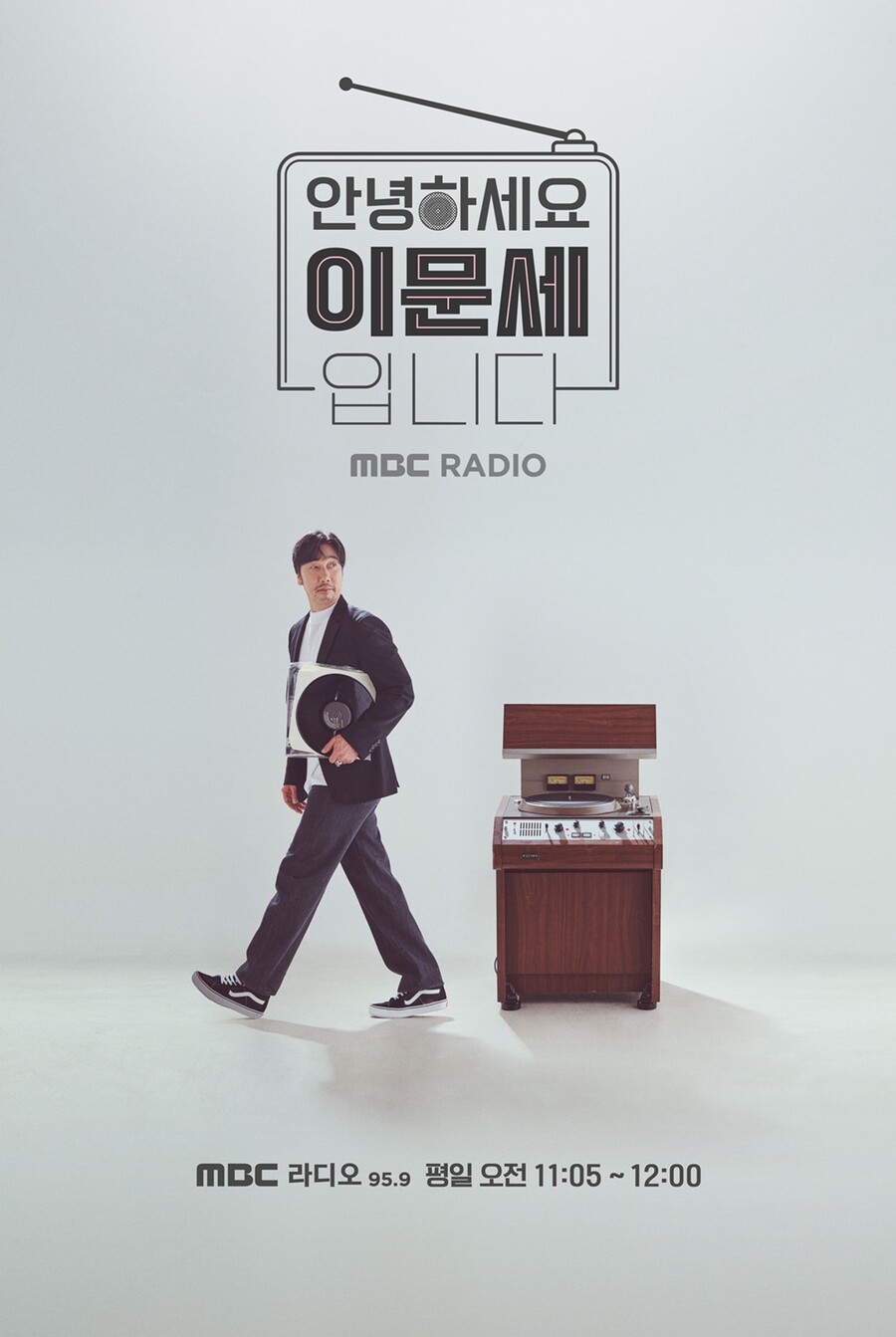 DJ 이문세 돌아온다…'안녕하세요 이문세입니다' 6월3일 첫방송[공식]