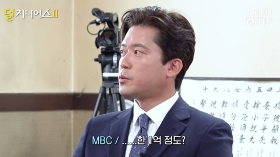 김대호 아나 "14년 차 차장 연봉 1억원" 수입 공개 '술렁'('덜지니어스')