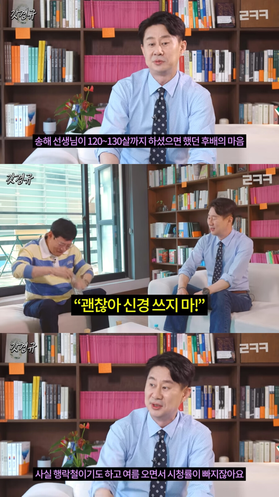남희석 "'전국노래자랑' 부담…故송해, 130살까지 하셨으면 했다"('르크크')