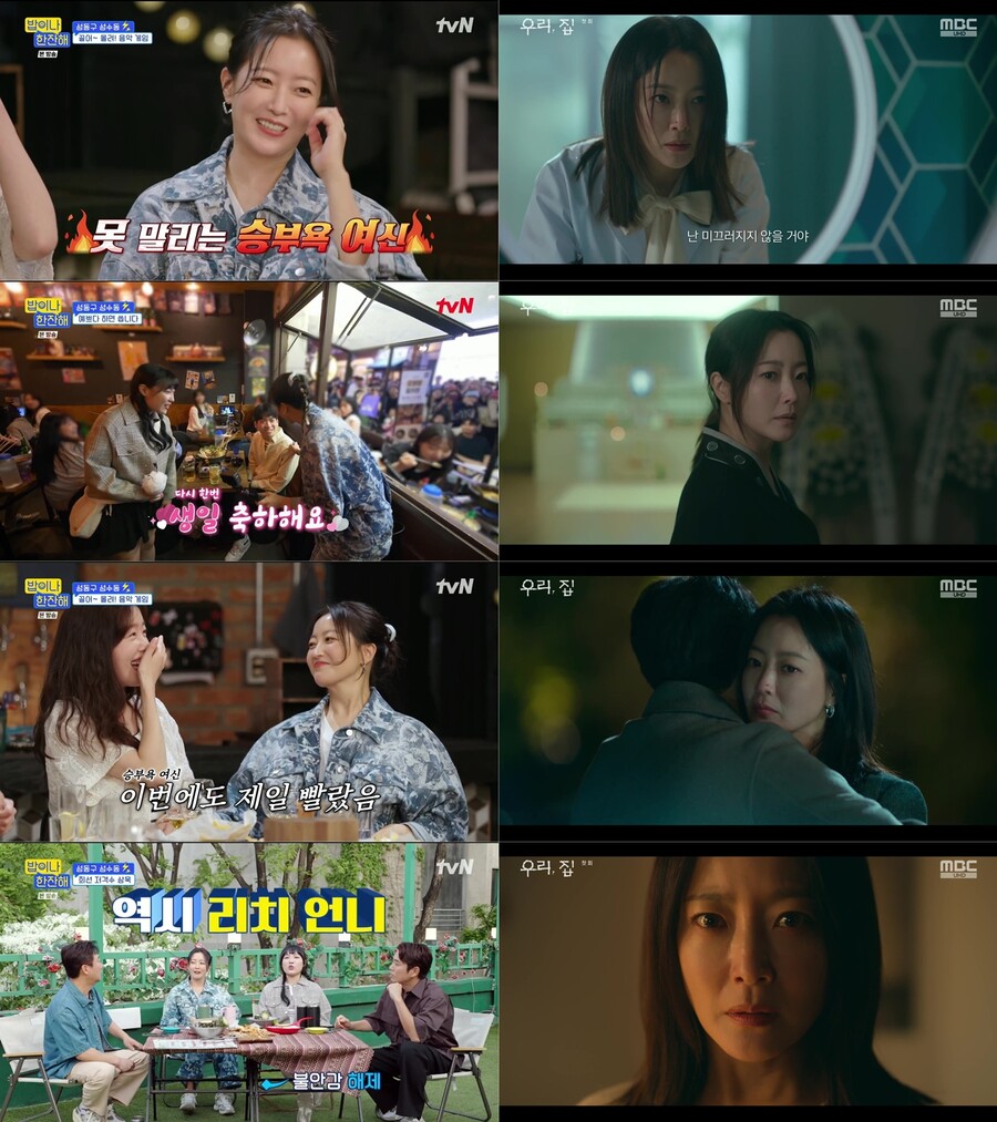 '밥한잔' 하고 '우리,집'으로…김희선이라 가능한 양방향 쌍끌이
