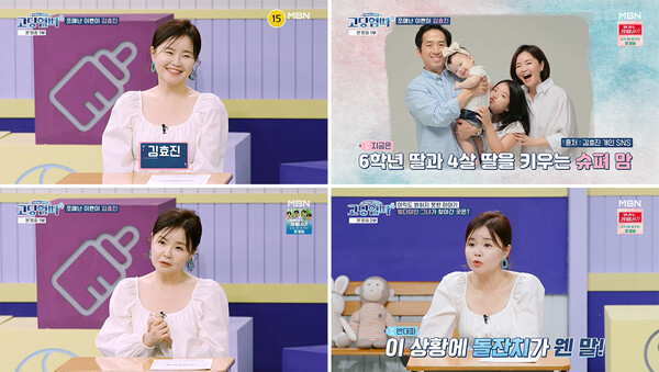 '고딩엄빠4'’ 김효진 "이런 막장 드라마가 없다” 분노