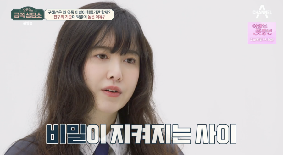 구혜선 "감독, 화가 다양한 도전? 배우일 때 공격 많이 받았다"('금쪽상담소')