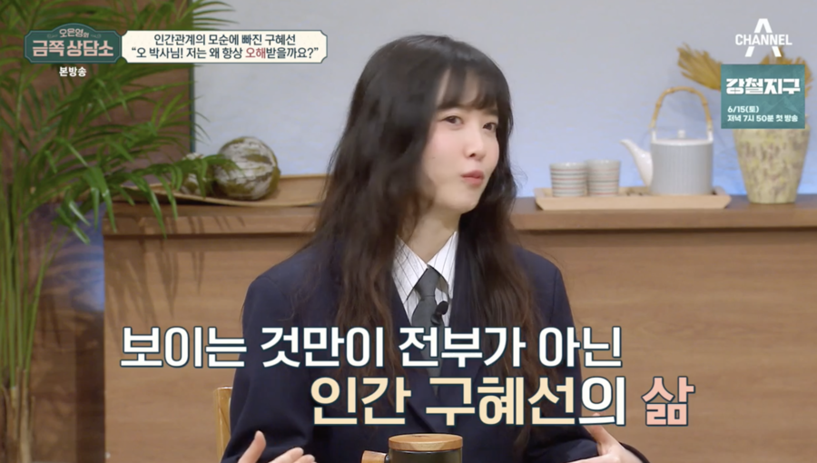 ​▲ 사진 | '오은영의 금쪽상담소' 방송화면▲ 사진 | '오은영의 금쪽상담소' 방송화면